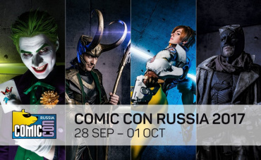 В российской столице открывается Comic Con Russia 2017