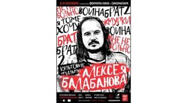 Афиша 32