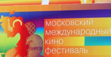 Московский кинофестиваль отбирает неигровое кино в свой конкурс