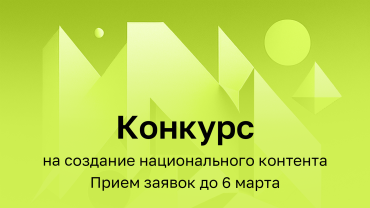 ИРИ открыл конкурс на создание национального контента ИРИ открыл конкурс на создание национального контента