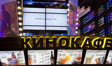 В рамках 92-го Российского международного кинорынка компания «Киноматика» организует пресс-ланч В рамках 92-го Российского международного кинорынка компания «Киноматика» организует пресс-ланч