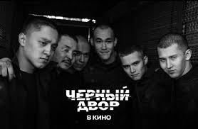 Кассовые сборы в России и СНГ за пятницу, 13.03.2026 (неофициально)