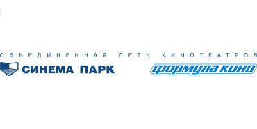 Объединённая сеть кинотеатров «Синема парк» и «Формула Кино» запустила новый сайт Объединённая сеть кинотеатров «Синема парк» и «Формула Кино» запустила новый сайт