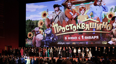 В «Октябре» представили  «Простоквашино»