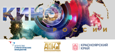 В Красноярском крае будет реализован проект «Кино России» В Красноярском крае будет реализован проект «Кино России»