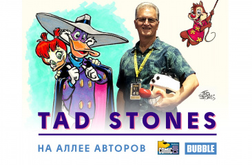 Создатель “Чипа и Дейла” и “Черного Плаща” приедет на Comic Con Russia 2019
