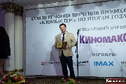 Александр Шепелев (UCS)