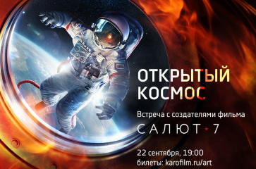 Лекторий «КАРО.Арт»: встреча с Сергеем Сельяновым и дискуссия по фильму «мама!» Лекторий «КАРО.Арт»: встреча с Сергеем Сельяновым и дискуссия по фильму «мама!»