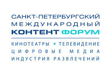 Санкт-Петербургский международный Контент Форум (СПбМКФ) объявляет о новых датах – 13-15 сентября  2023 