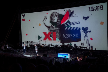 XII фестиваль короткометражного и дебютного кино «Короче» открыл прием заявок XII фестиваль короткометражного и дебютного кино «Короче» открыл прием заявок