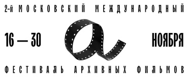 В столице пройдет второй фестиваль архивных фильмов В столице пройдет второй фестиваль архивных фильмов