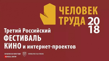 Питчинг кинопроектов и Кинохакатон пройдут в начале марта в Екатеринбурге Питчинг кинопроектов и Кинохакатон пройдут в начале марта в Екатеринбурге