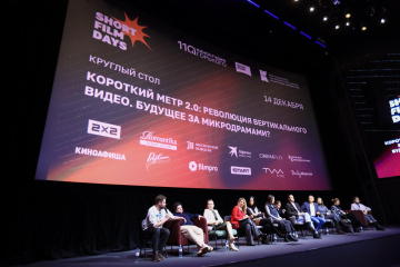 Подведены итоги деловой программы Международного кинофестиваля «Дни короткометражного кино»