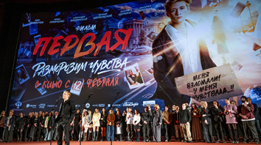В Москве показали «Первую» 