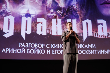 Москвичей познакомили с «Дракулой» Люка Бессона Москвичей познакомили с «Дракулой» Люка Бессона