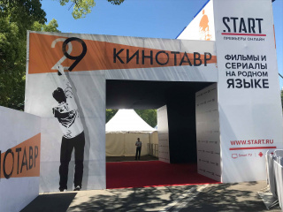 Призеры 29 Открытого Российского кинофестиваля «Кинотавр» Призеры 29 Открытого Российского кинофестиваля «Кинотавр»