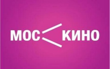 Городские кинотеатры объединились в единую кинопрокатную сеть "Московское кино"