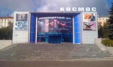 В «Космосе» бесплатно покажут российское кино