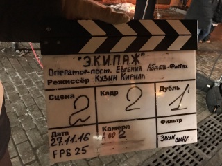 Продюсерский Центр «ГОРАД» и телеканал «СТС» представляют сериал под рабочим названием «Э.К.И.П.А.Ж.» Продюсерский Центр «ГОРАД» и телеканал «СТС» представляют сериал под рабочим названием «Э.К.И.П.А.Ж.»