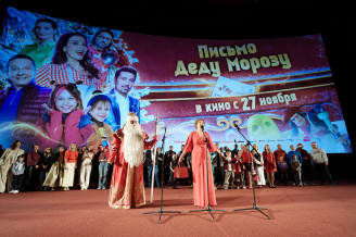 Премьера фильма ПИСЬМО ДЕДУ МОРОЗУ