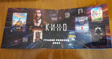 «Атмосфера Кино» представила проекты весны-лета 2023 «Атмосфера Кино» представила проекты весны-лета 2023
