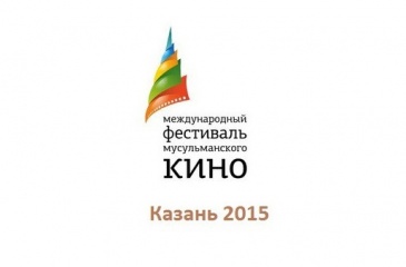 Рекордное число заявок пришло на Казанский кинофестиваль