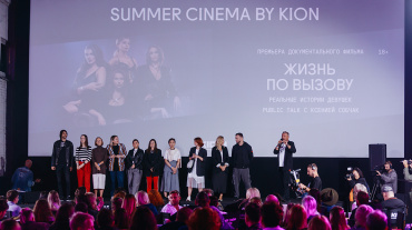 KION представил в столице документальную ленту «Жизнь по вызову. Док» KION представил в столице документальную ленту «Жизнь по вызову. Док»