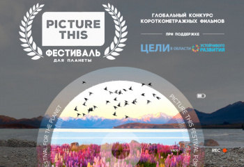 Стартовал прием заявок на конкурс короткометражных фильмов от Sony Pictures и Фонда ООН Стартовал прием заявок на конкурс короткометражных фильмов от Sony Pictures и Фонда ООН