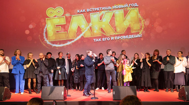 Премьера фильма «Елки-8» прошла в Москве