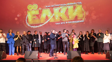 Премьера фильма «Елки-8» прошла в Москве Премьера фильма «Елки-8» прошла в Москве