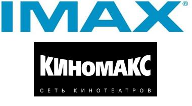 IMAX и «Киномакс» открыли первый совместный кинотеатр в Астрахани