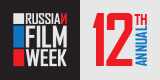 Неделя российского кино пройдет с 9 по 13 октября 2013 в Нью-Йорке
