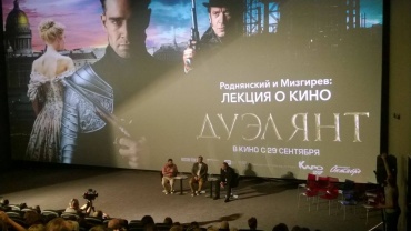 Роднянский и Мизгирев провели лекцию в «Октябре» Роднянский и Мизгирев провели лекцию в «Октябре»