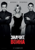 Прогноз на 16 - 19 февраля: «Значит, война» для всех влюбленных Прогноз на 16 - 19 февраля: «Значит, война» для всех влюбленных