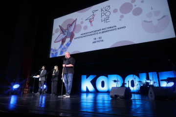 В Калининграде открылся международный кинофестиваль «Короче»