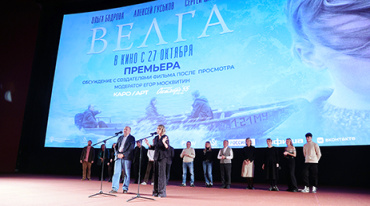 В Москве прошла премьера фильма «Велга»