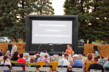 В Ростовской области проходит кинофестиваль под открытым небом «Сеновал» В Ростовской области проходит кинофестиваль под открытым небом «Сеновал»
