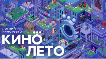 Okko открывает в Крыму летний кинотеатр с видом на море