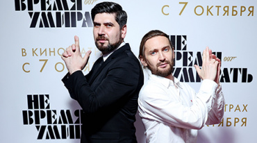 Премьера «Не время умирать» прошла в Москве Премьера «Не время умирать» прошла в Москве