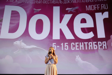 Итоги X Международного кинофестиваля «Докер» Итоги X Международного кинофестиваля «Докер»