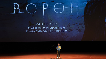 В столице представили новый кинокомикс «Ворон» В столице представили новый кинокомикс «Ворон»