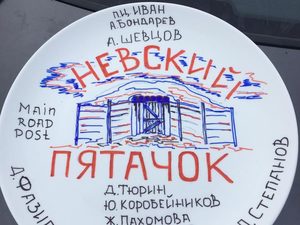 Дмитрий Тюрин приступил к съёмкам «Невского пятачка» Дмитрий Тюрин приступил к съёмкам «Невского пятачка»