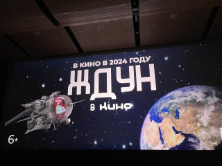 Презентация компании «Наше кино» на СПбМКФ-2023 Презентация компании «Наше кино» на СПбМКФ-2023