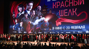 В столице прошла масштабная премьера фильма «Красный шелк» В столице прошла масштабная премьера фильма «Красный шелк»