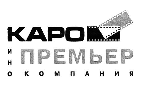 Компания «Каро Премьер» заработала $1 млрд Компания «Каро Премьер» заработала $1 млрд