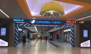 Сеть СИНЕМА ПАРК открыла кинотеатр с залом IMAX в Туле Сеть СИНЕМА ПАРК открыла кинотеатр с залом IMAX в Туле