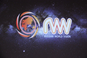 Компания Russian World Vision представила свой пакет на ближайшие полгода Компания Russian World Vision представила свой пакет на ближайшие полгода
