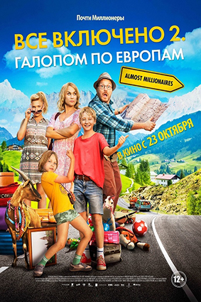 Постер: ВСЕ ВКЛЮЧЕНО-2: ГАЛОПОМ ПО ЕВРОПАМ Постер: ВСЕ ВКЛЮЧЕНО-2: ГАЛОПОМ ПО ЕВРОПАМ