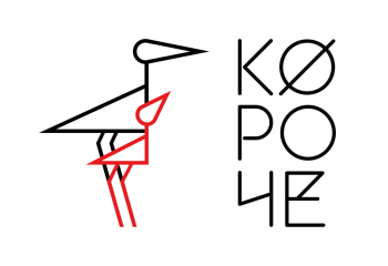 XIII Фестиваль «Короче» объявляет состав жюри XIII Фестиваль «Короче» объявляет состав жюри