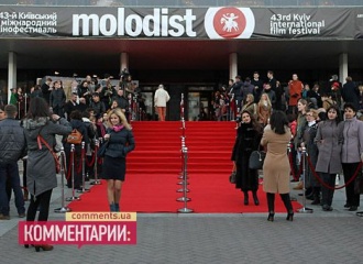 В Киеве открылся 43-й кинофестиваль "Молодость"